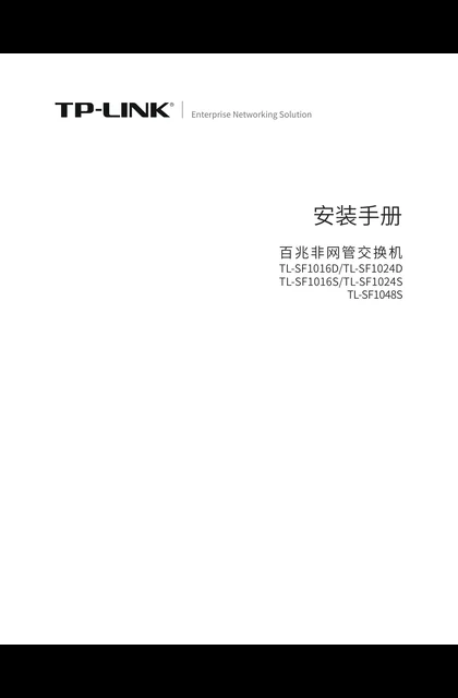 TP-LINK TL-SF1024D V8.0